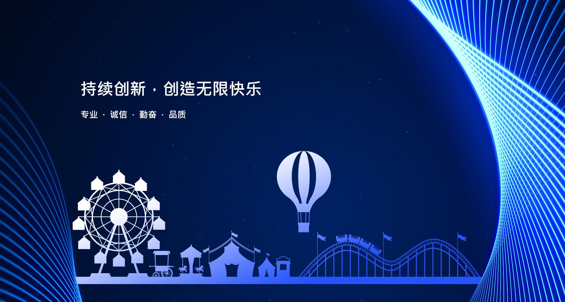 網(wǎng)站首頁(yè)-浙江鵬鳴游樂(lè)設(shè)備有限公司