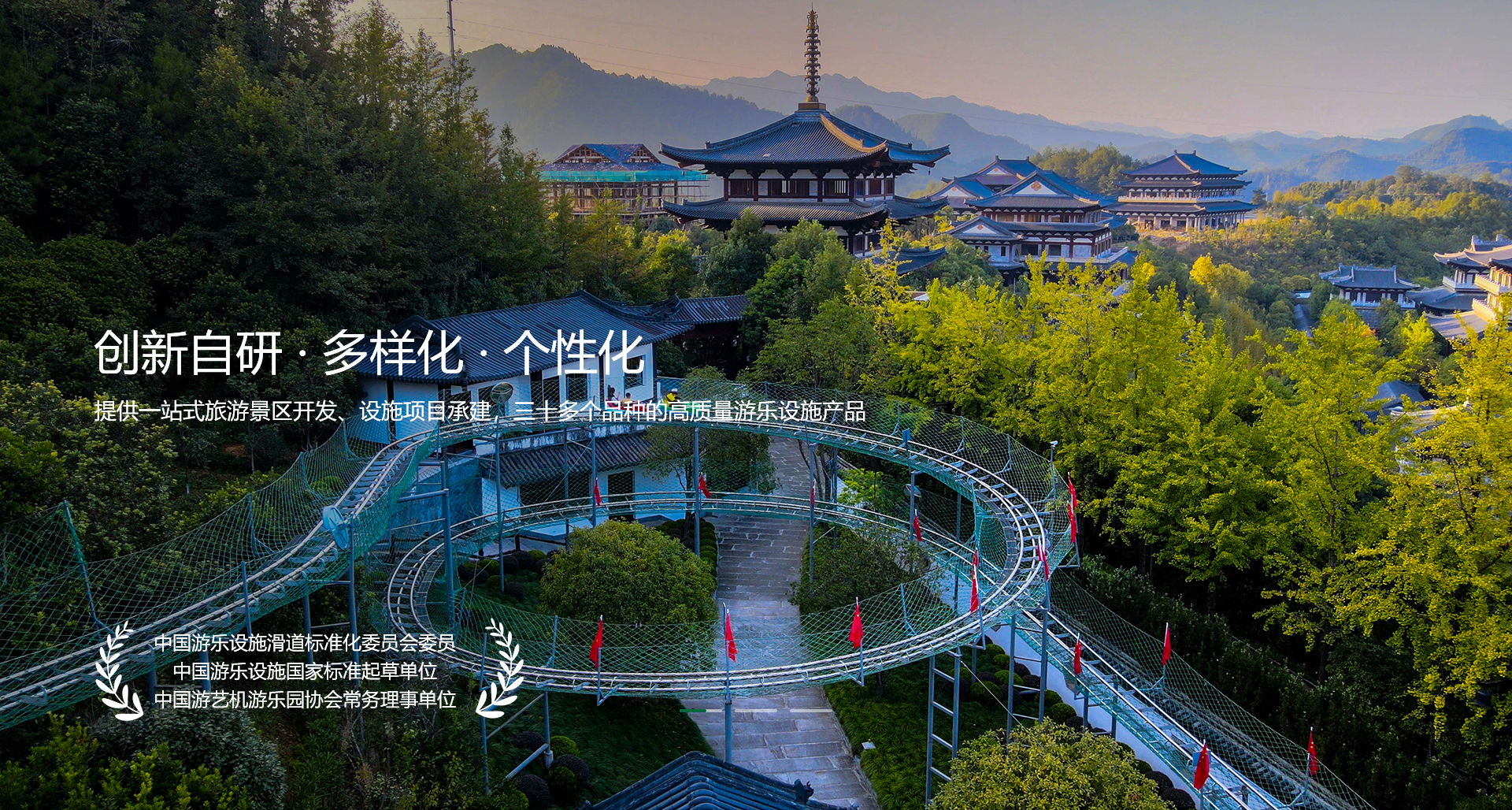 網(wǎng)站首頁(yè)-浙江鵬鳴游樂(lè)設(shè)備有限公司