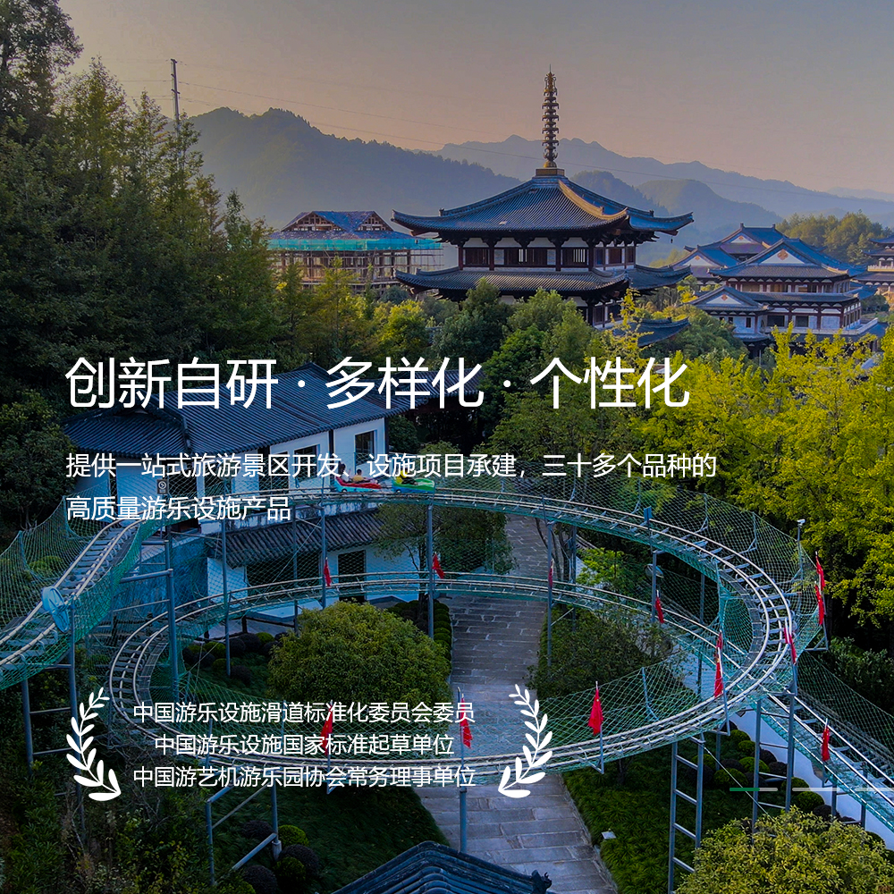 手機(jī)橫幅-浙江鵬鳴游樂(lè)設(shè)備有限公司
