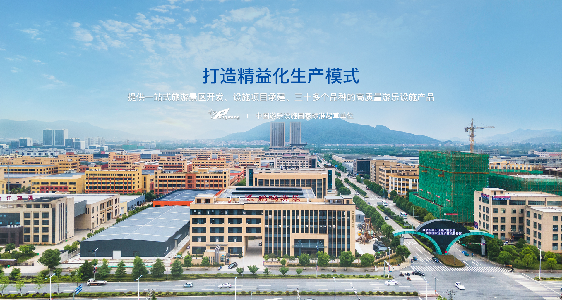 網(wǎng)站首頁(yè)-浙江鵬鳴游樂(lè)設(shè)備有限公司