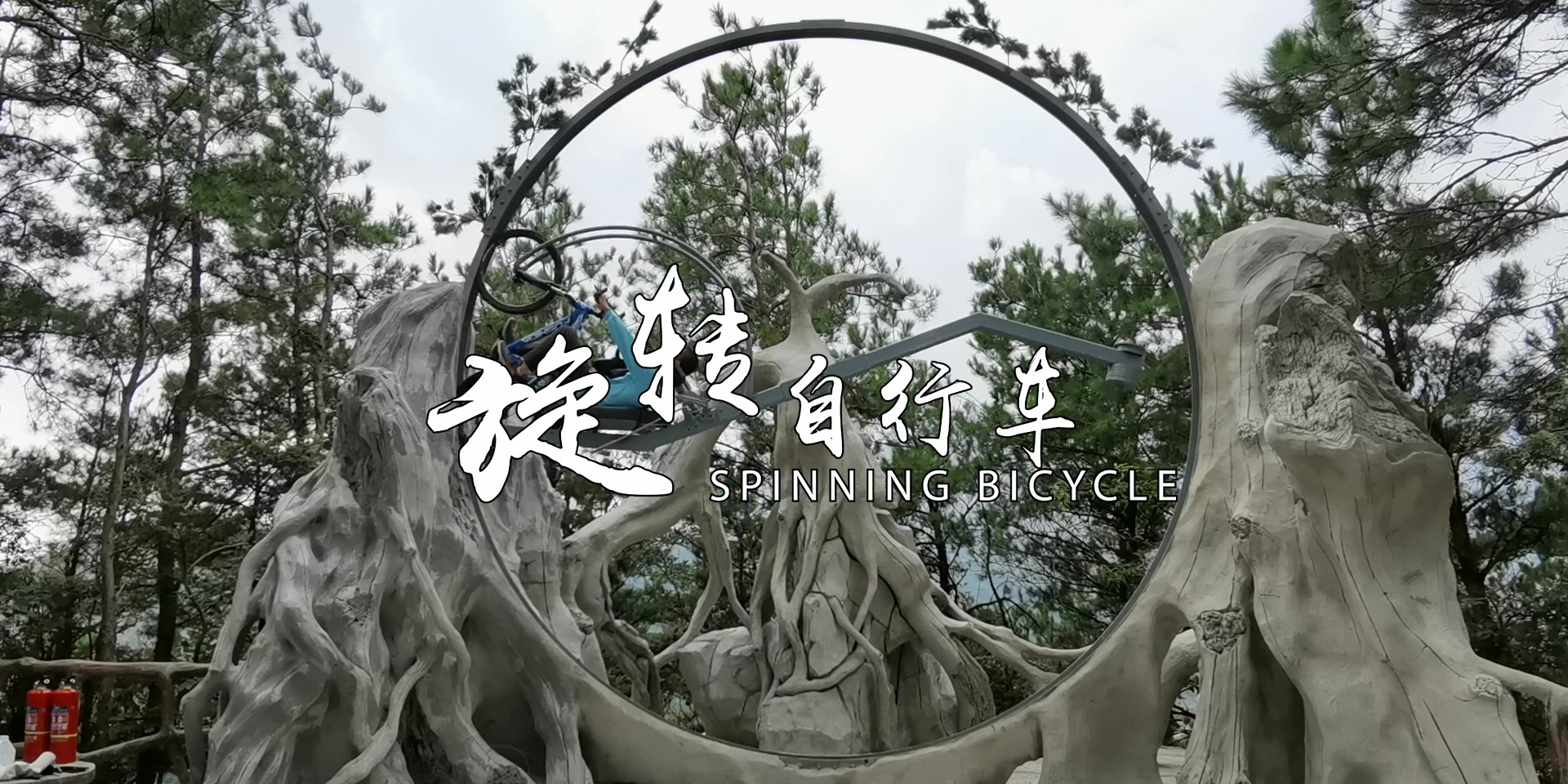 -浙江鵬鳴游樂設(shè)備有限公司
