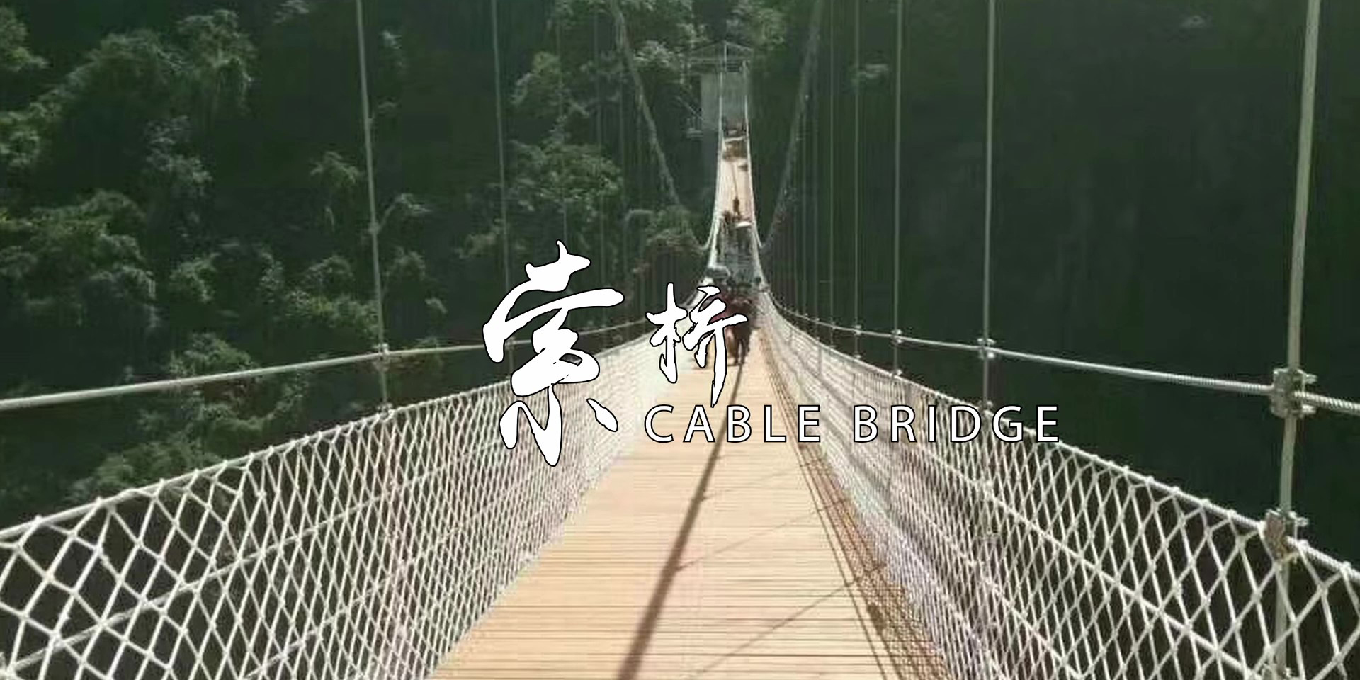 -浙江鵬鳴游樂設(shè)備有限公司