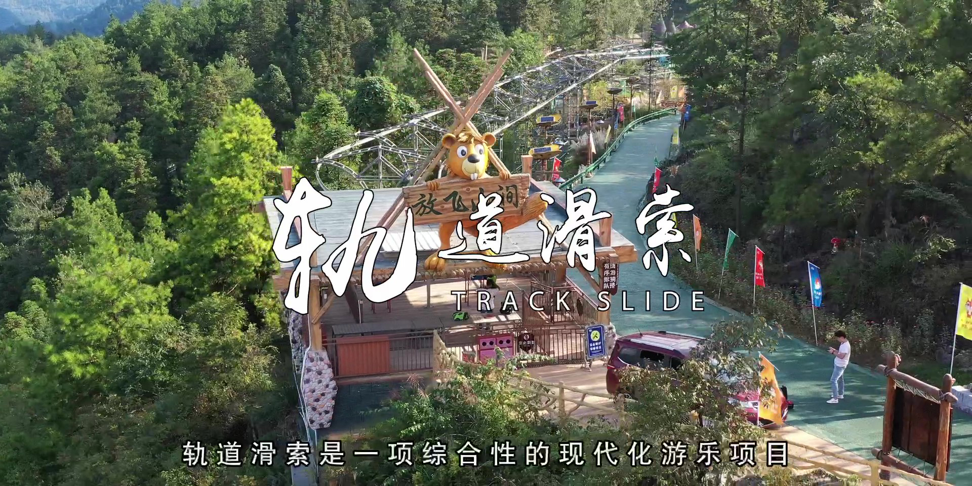 -浙江鵬鳴游樂(lè)設(shè)備有限公司