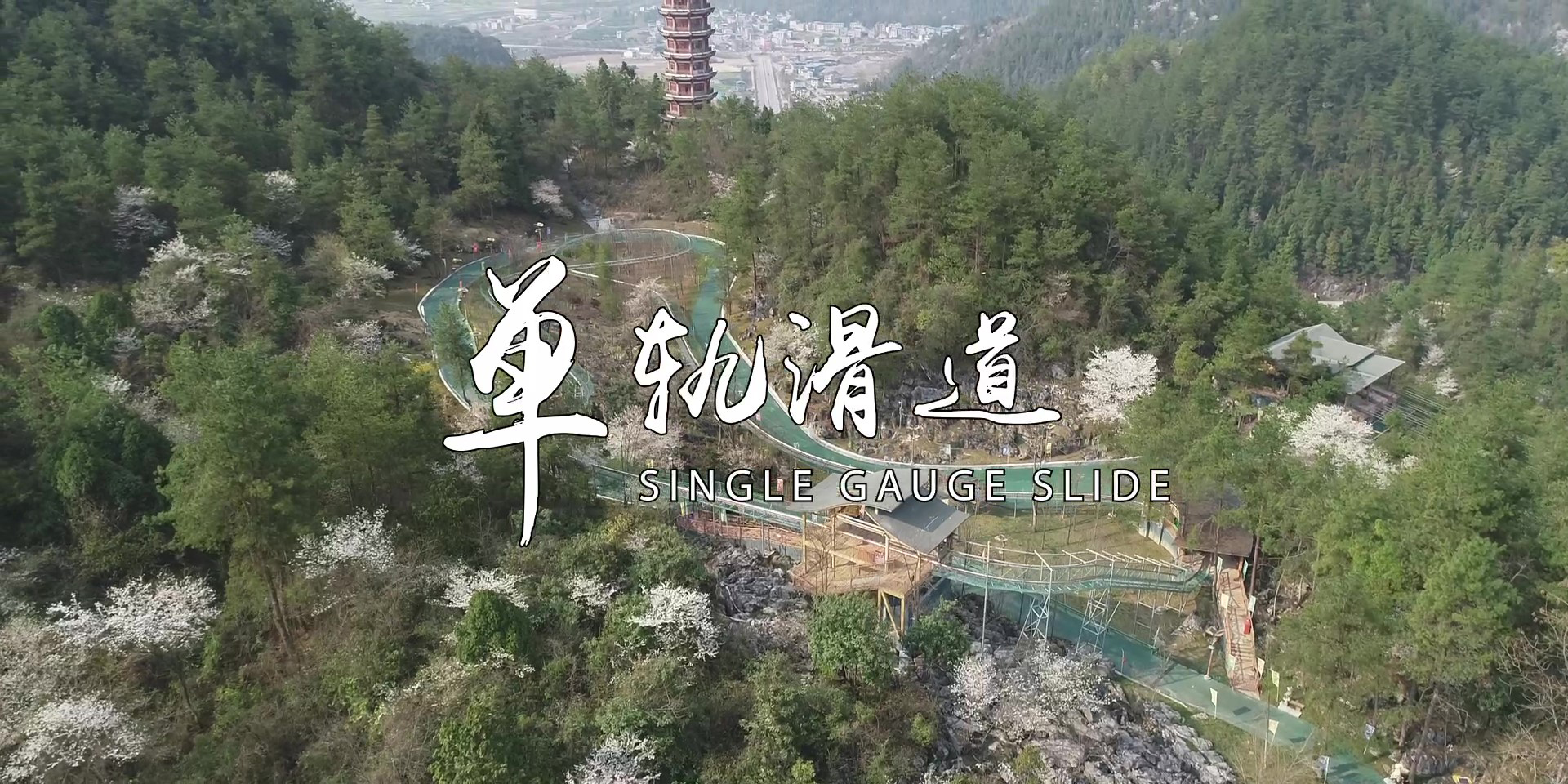 -浙江鵬鳴游樂(lè)設(shè)備有限公司