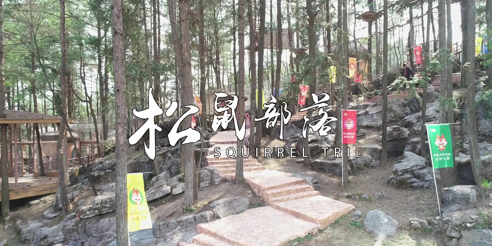 -浙江鵬鳴游樂設(shè)備有限公司