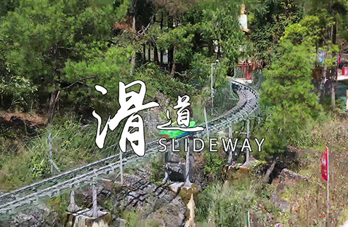 滑道-浙江鵬鳴游樂(lè)設(shè)備有限公司