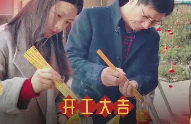 開工大吉-浙江鵬鳴游樂設(shè)備有限公司